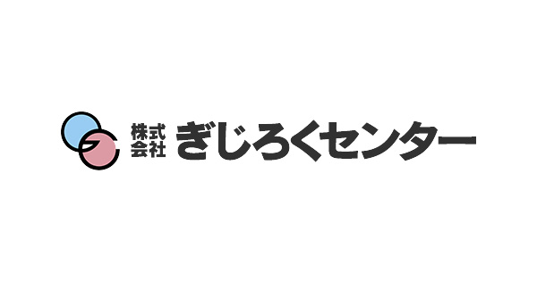 新訂 標準用字用例辞典」活用の御案内について | テープ起こし・会議録